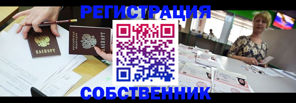 пропишу в квартире в Куртамыше