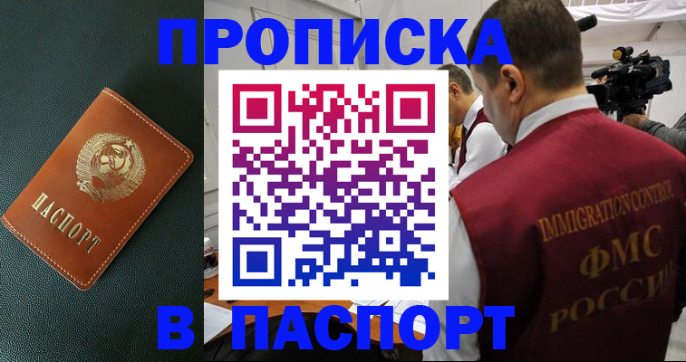 прописка иностранных граждан в Куртамыше